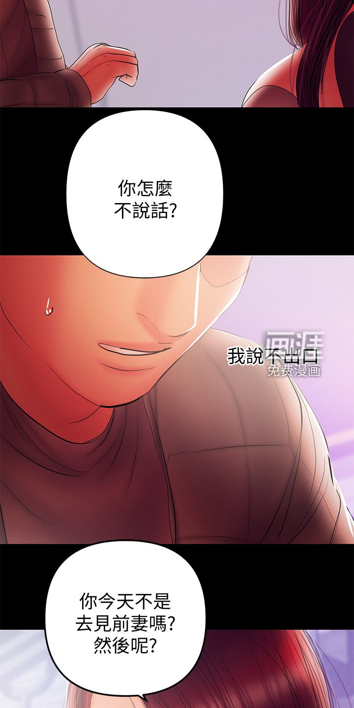 第72章：我该回家了