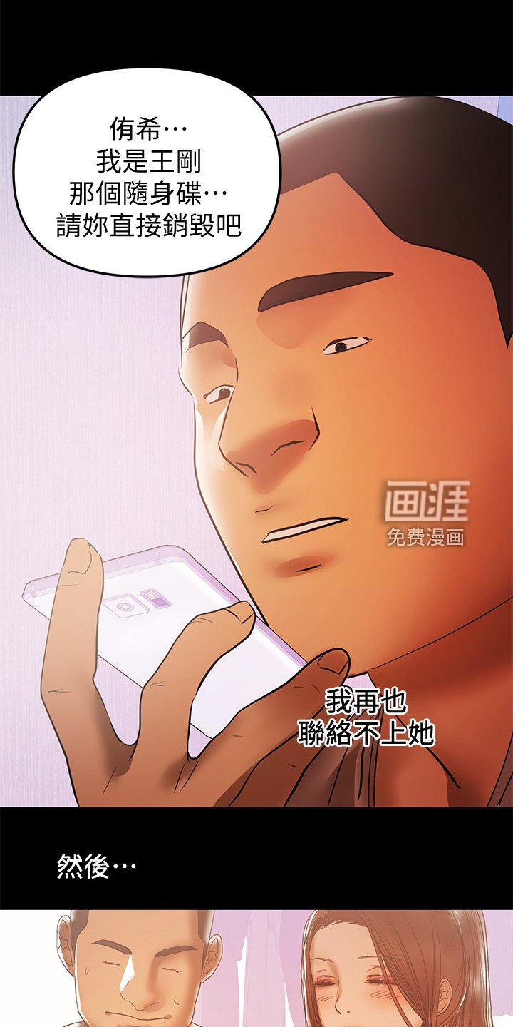 第73章：半年后