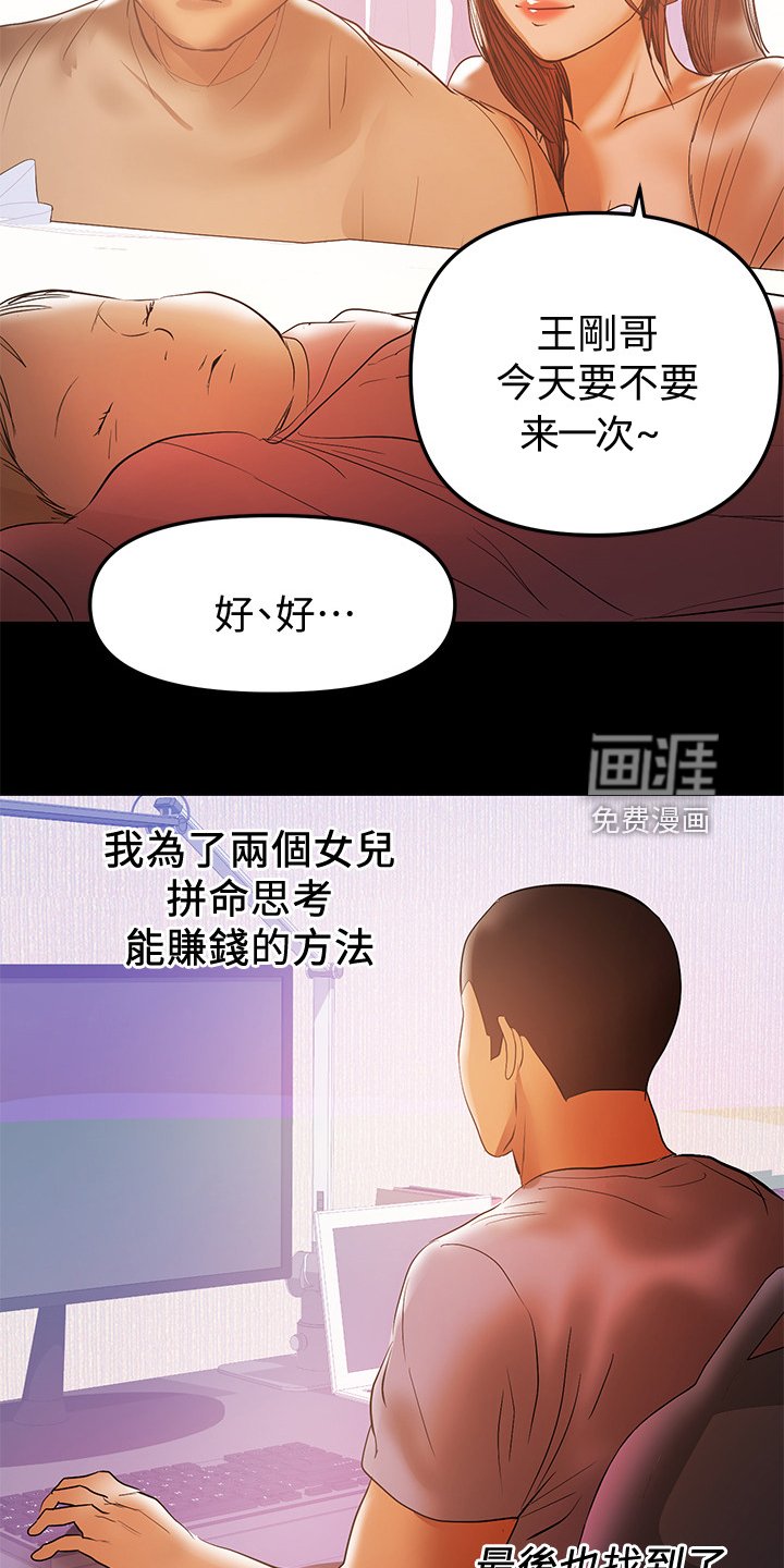 第73章：半年后