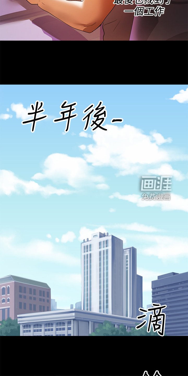 第73章：半年后