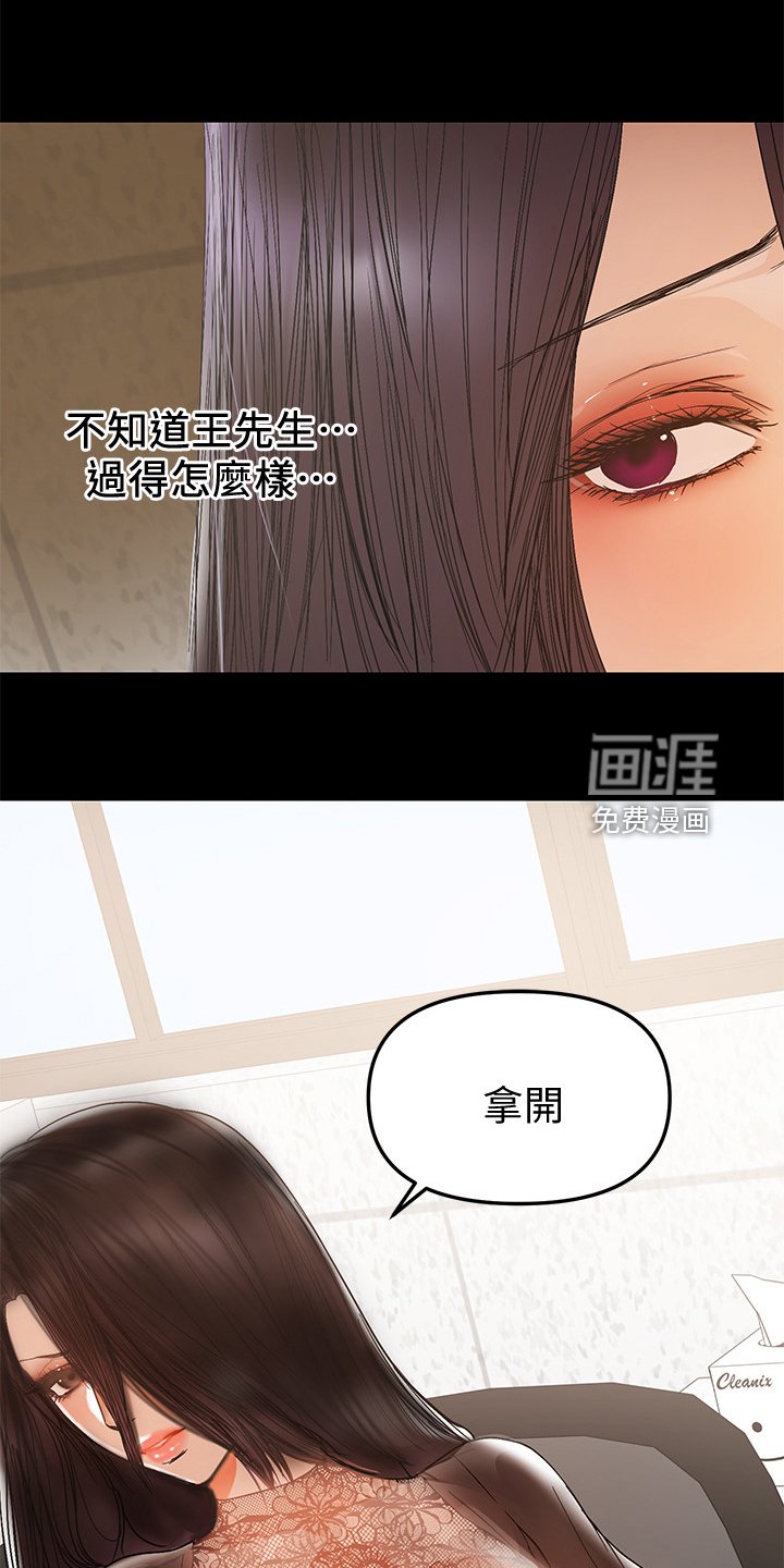第73章：半年后