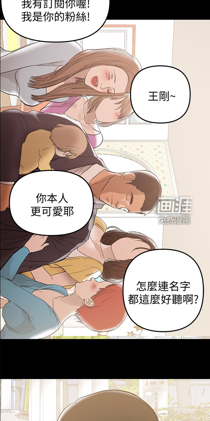 第73章：半年后
