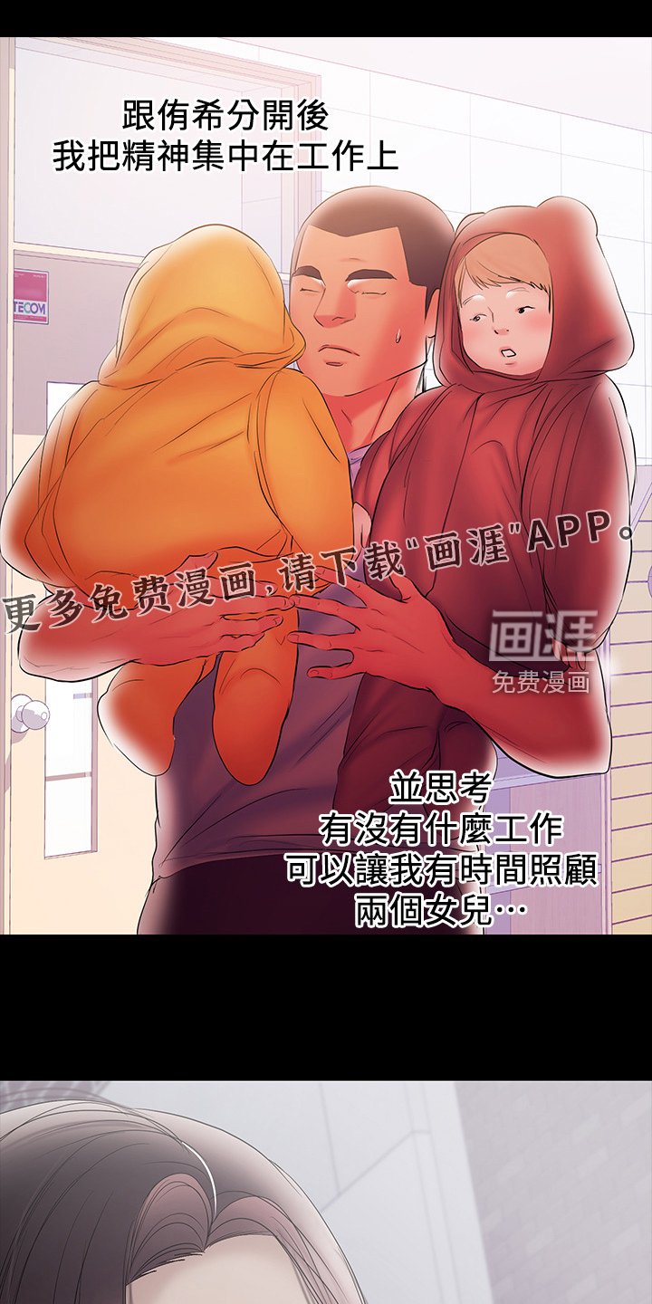第74章：我们结束了