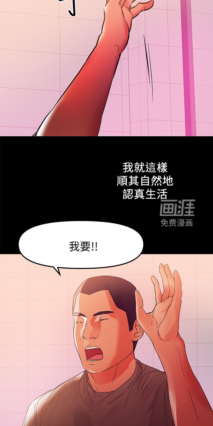 第74章：我们结束了