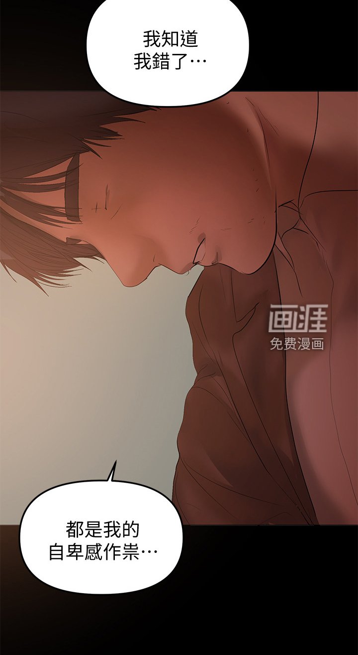 第74章：我们结束了