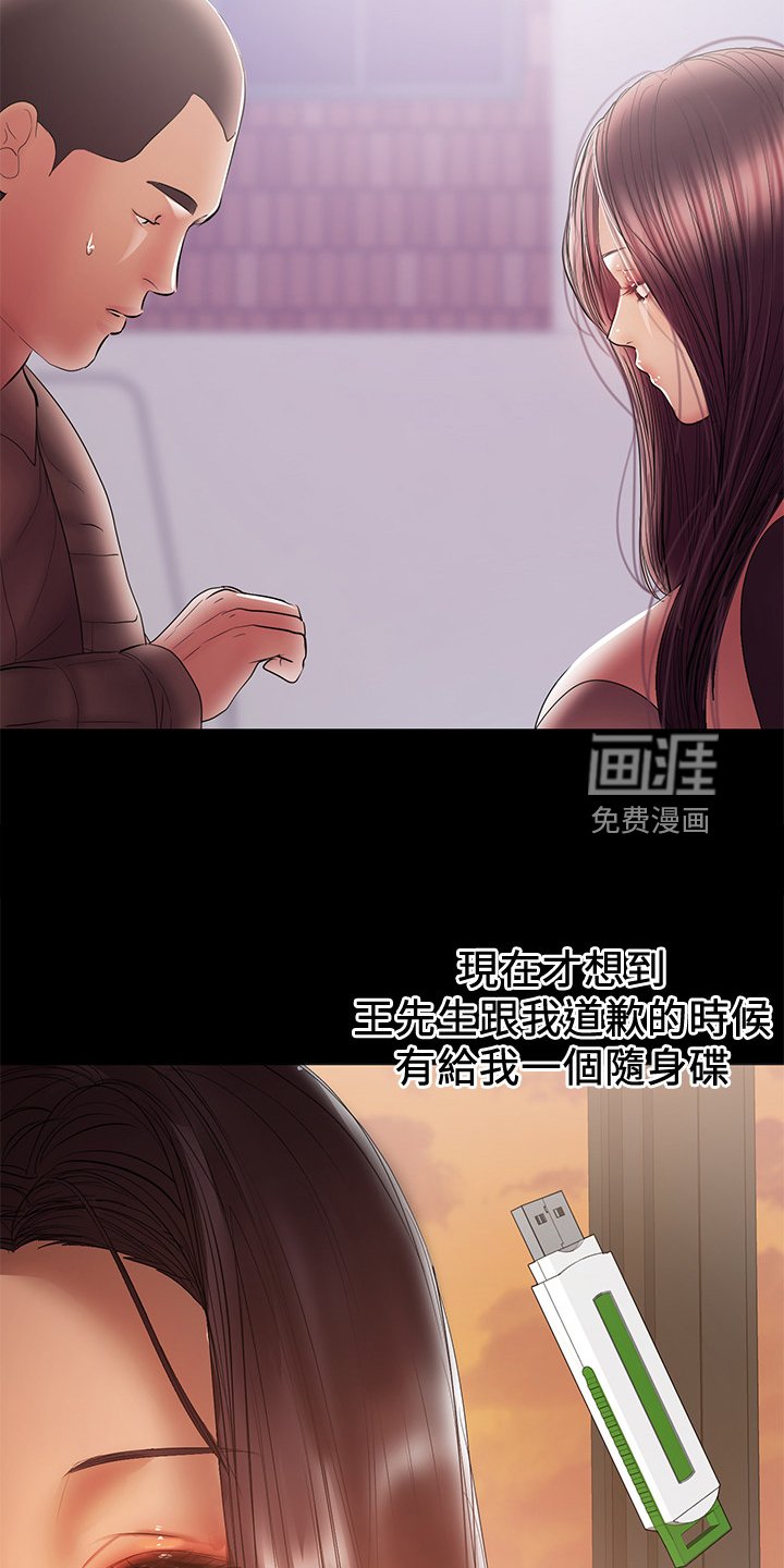第75章：怀孕了