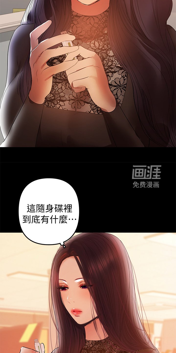 第75章：怀孕了