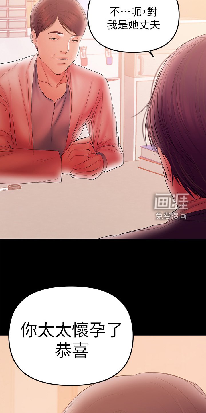第75章：怀孕了