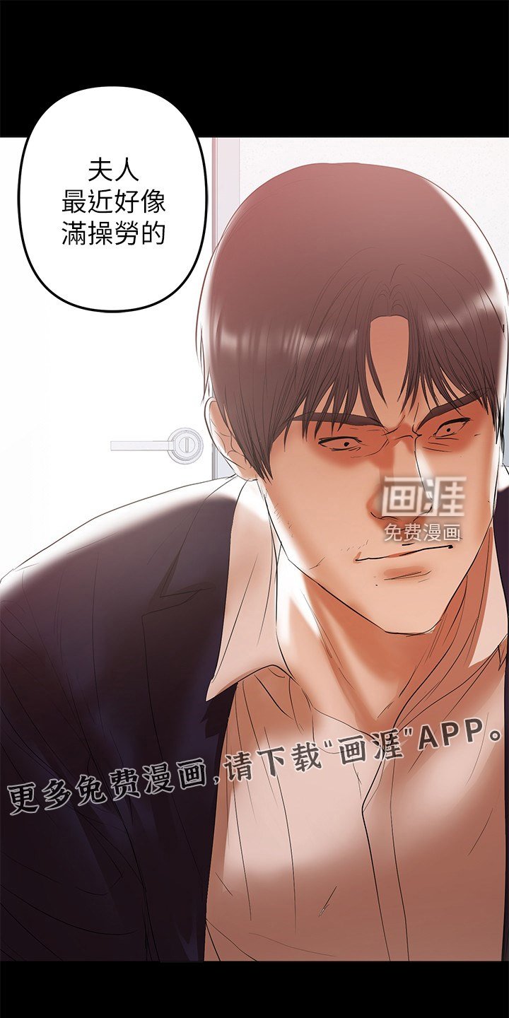 第76章：孩子的父亲