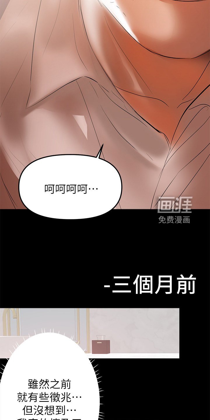 第76章：孩子的父亲