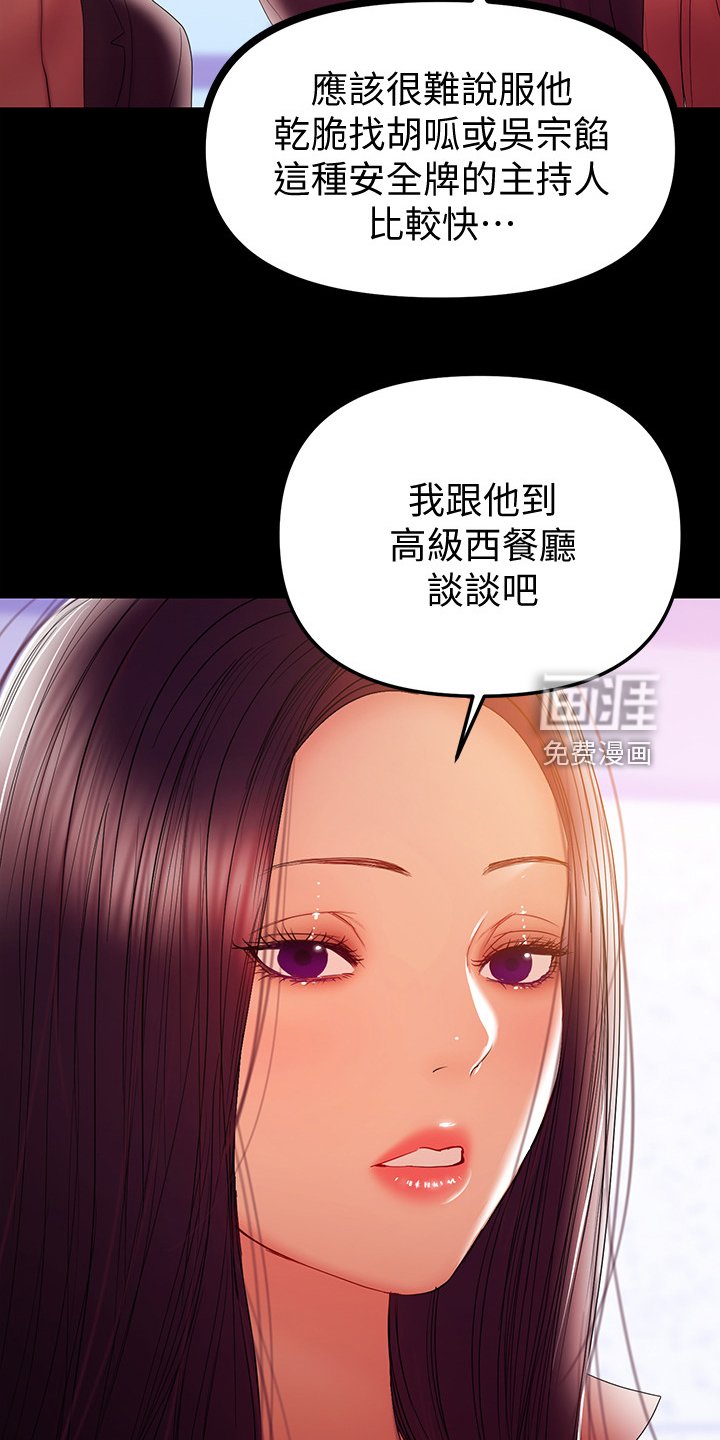 第76章：孩子的父亲