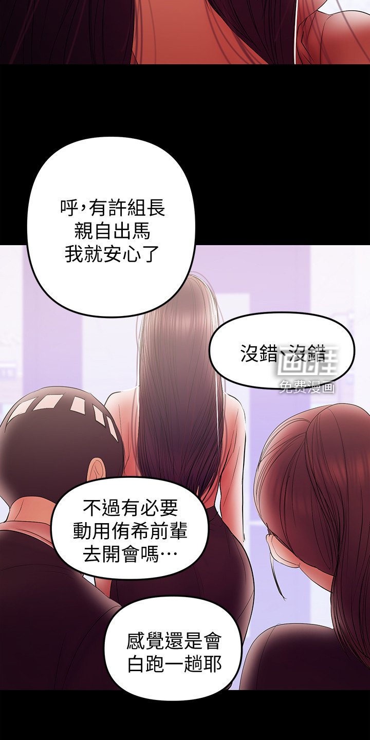 第76章：孩子的父亲
