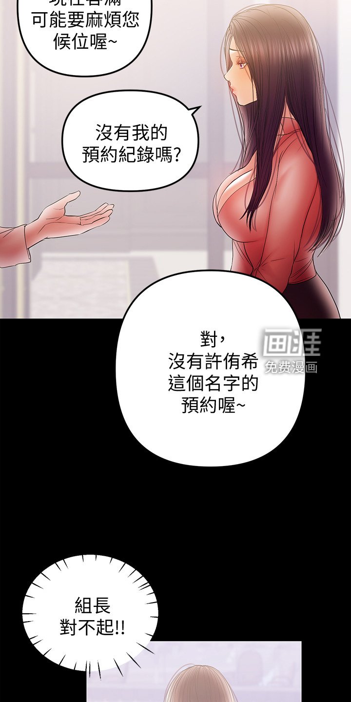 第76章：孩子的父亲