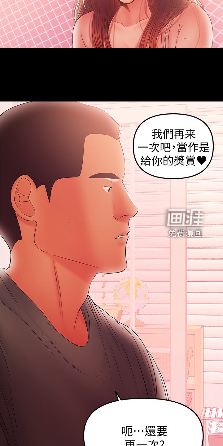 第77章：还没忘