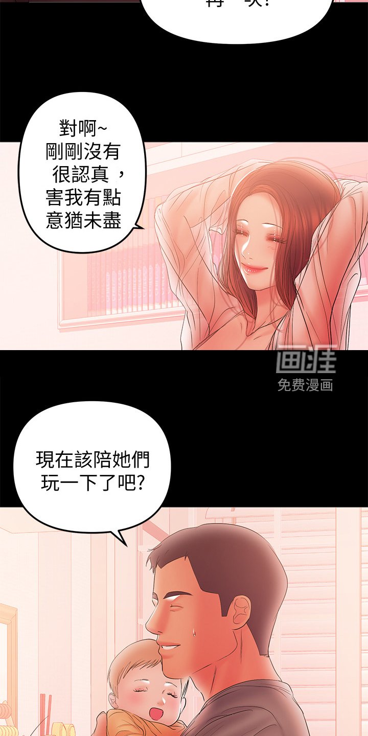 第77章：还没忘