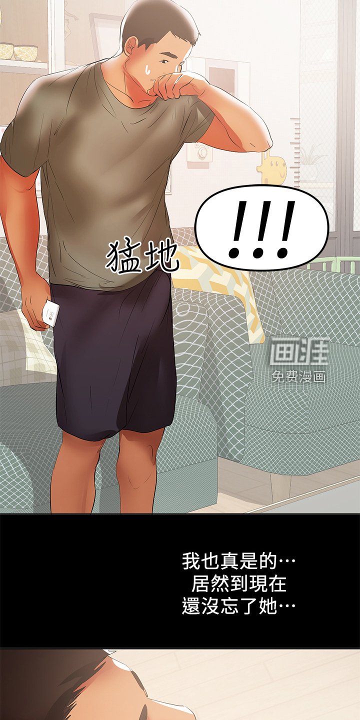 第77章：还没忘