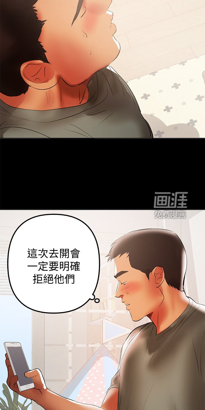 第77章：还没忘