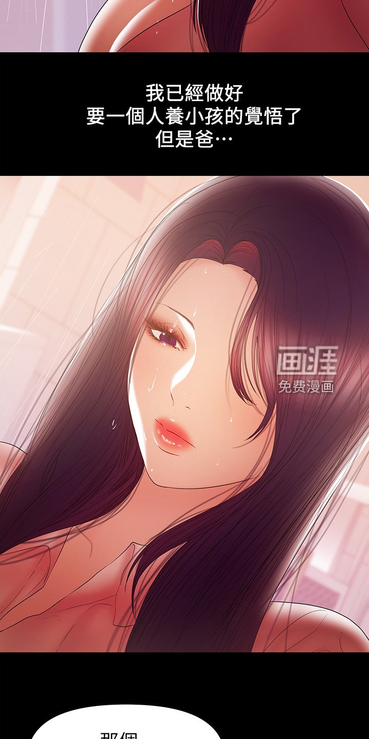 第78章：你终于是疯了