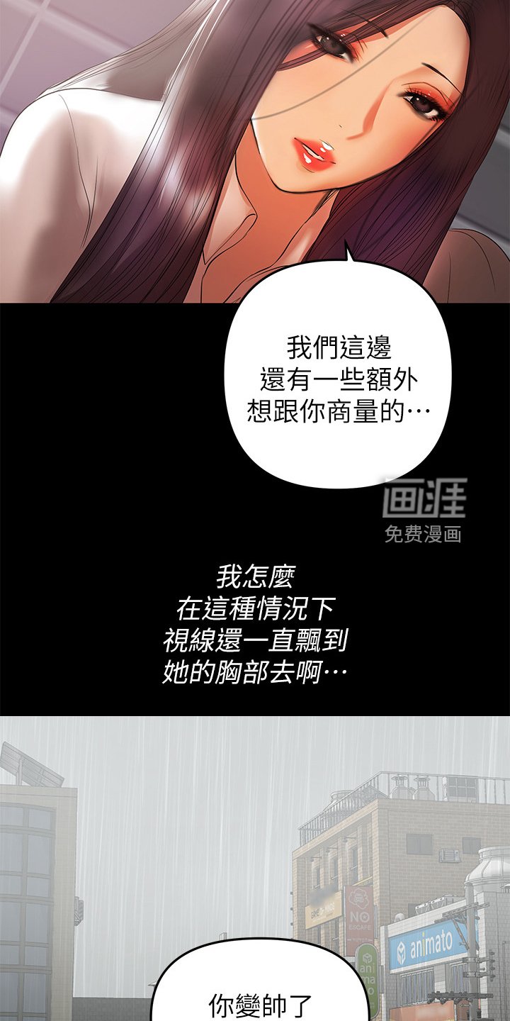 第78章：你终于是疯了