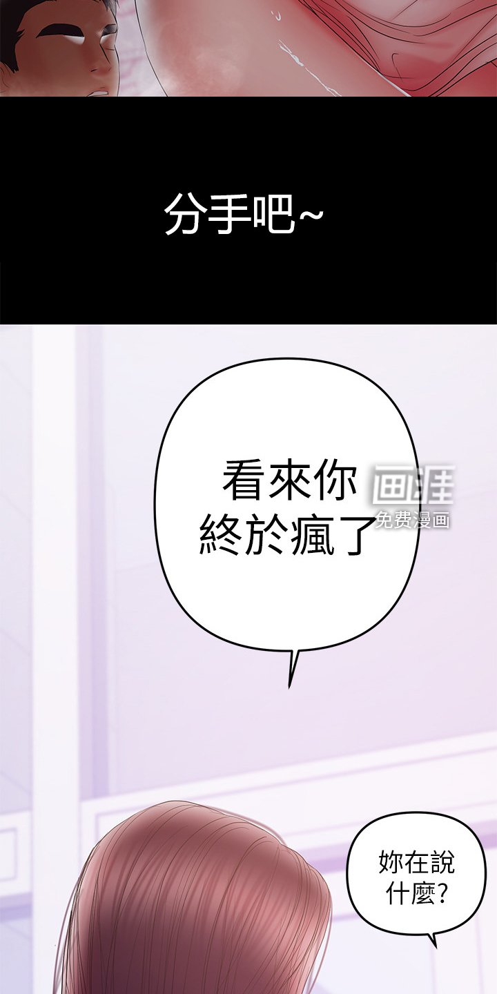 第78章：你终于是疯了
