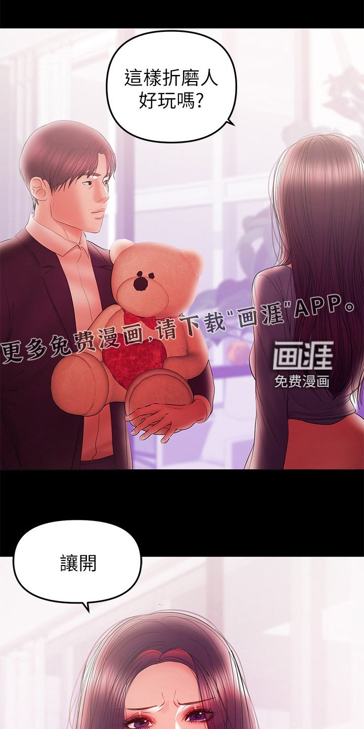 第79章：堕胎