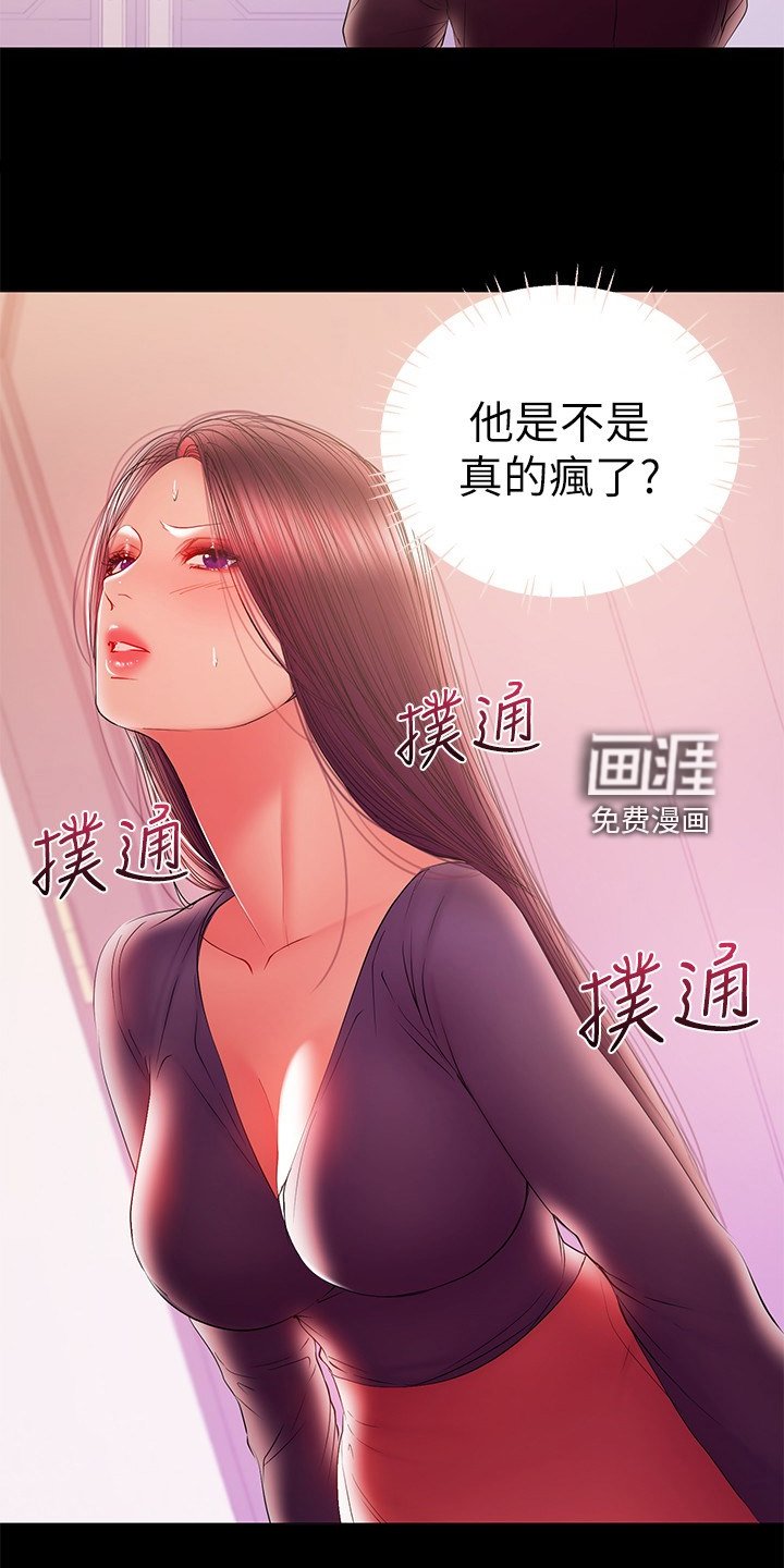 第79章：堕胎