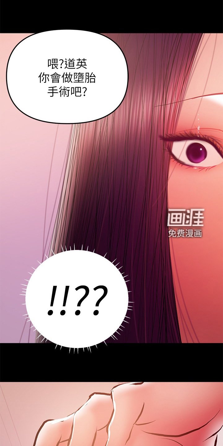 第79章：堕胎