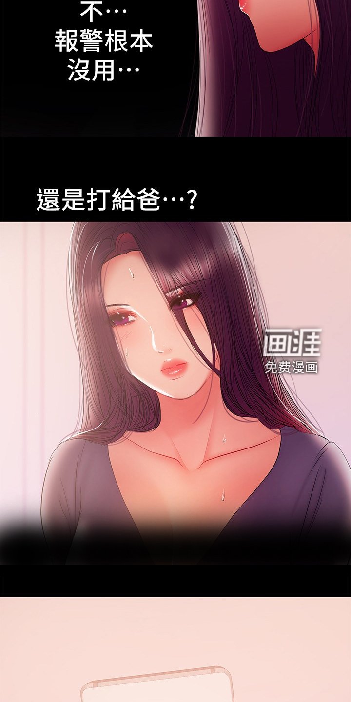 第79章：堕胎