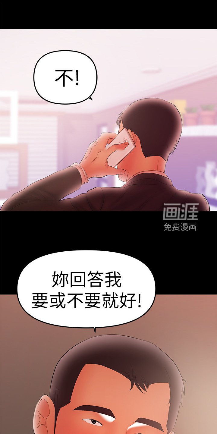 第79章：堕胎