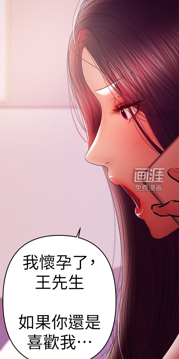 第79章：堕胎