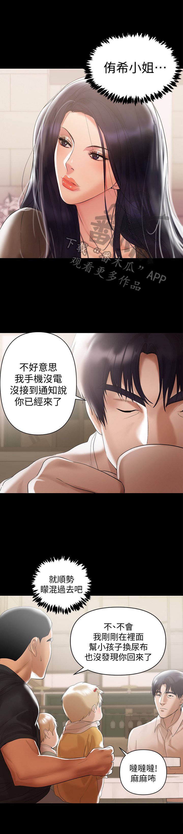 第8章：电话