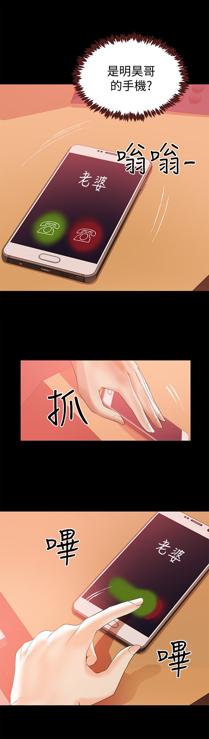 第8章：电话