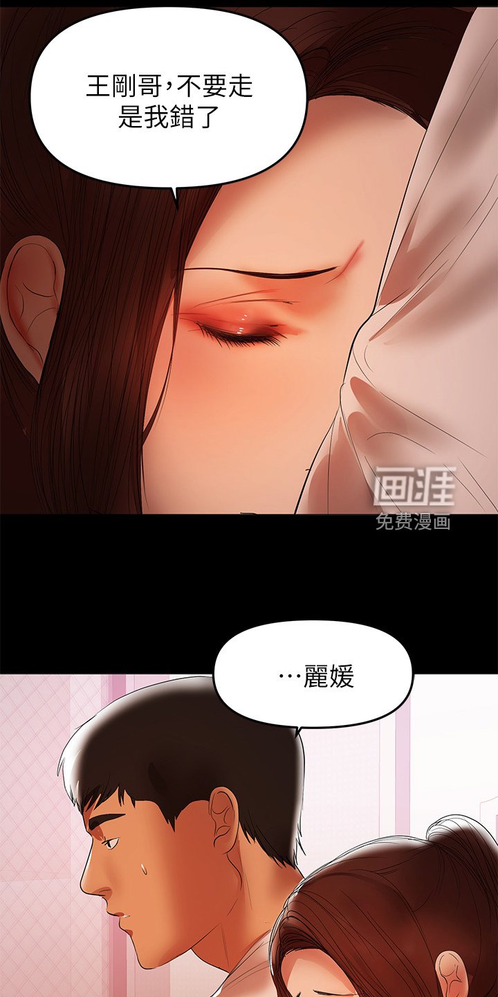 第80章：你知道了