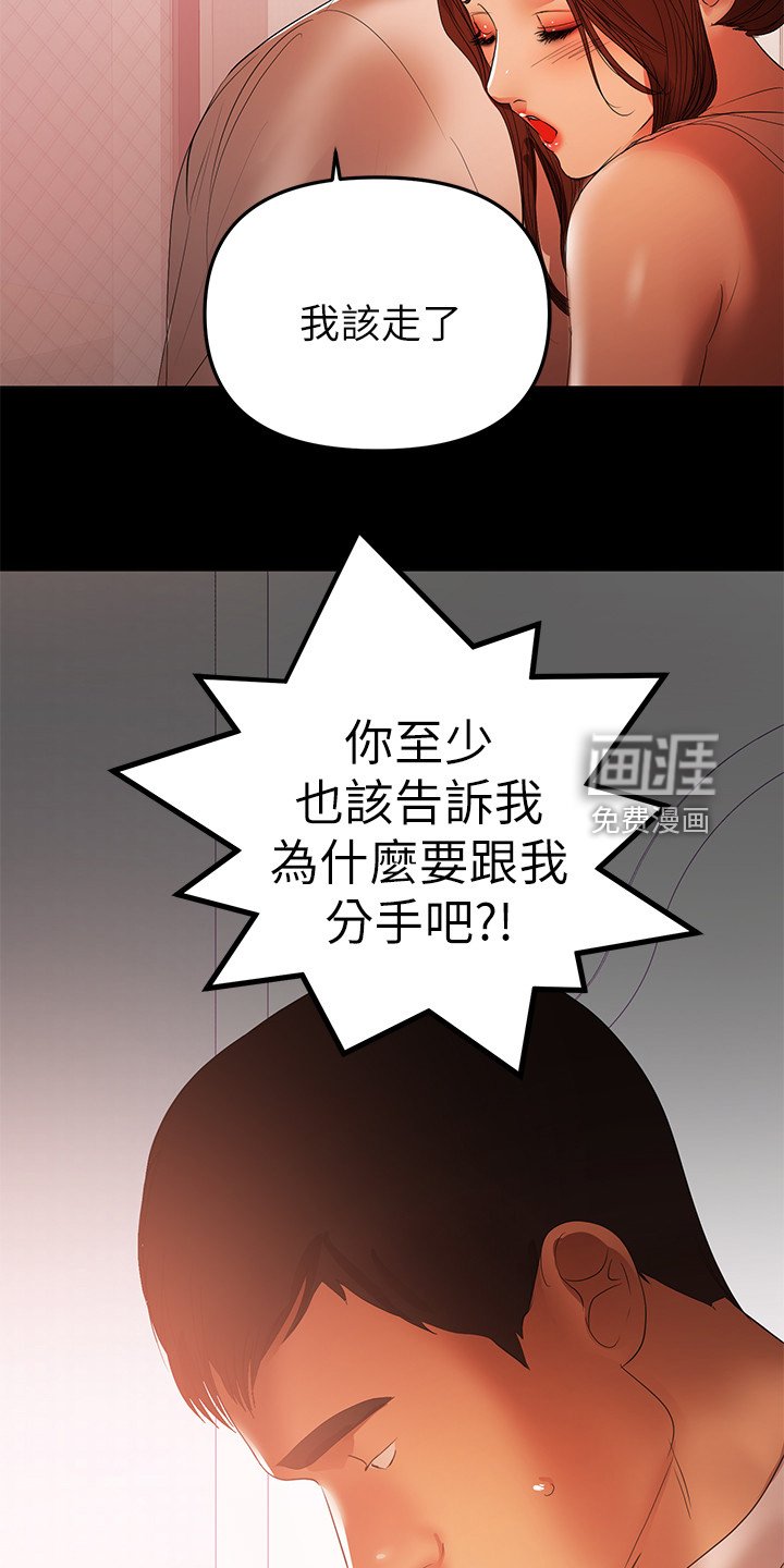 第80章：你知道了