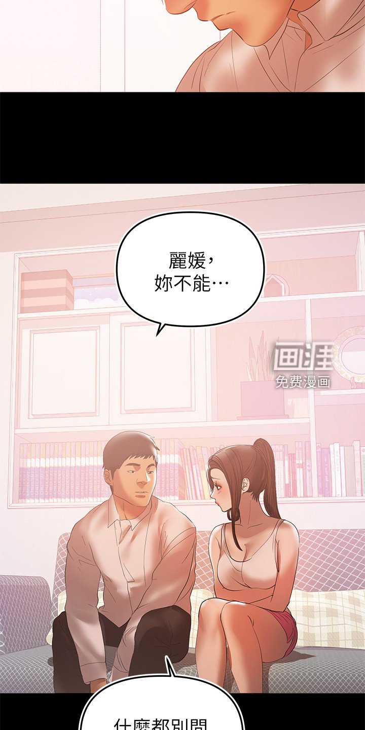 第80章：你知道了
