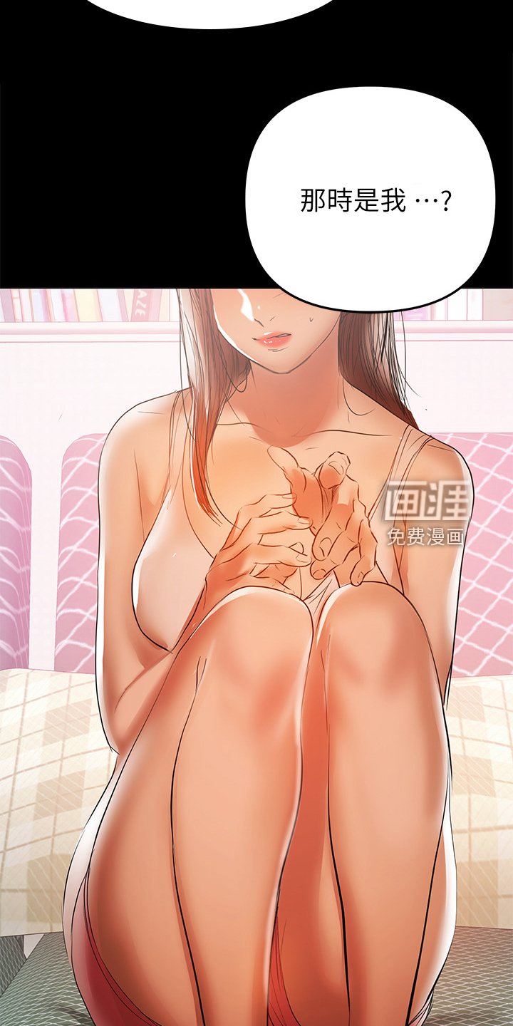 第80章：你知道了