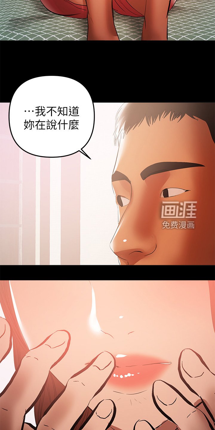 第80章：你知道了