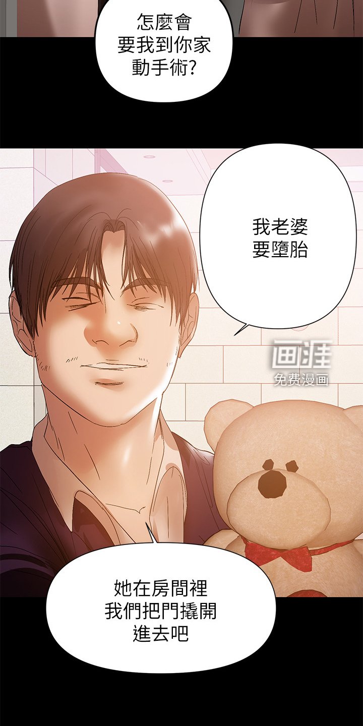 第80章：你知道了