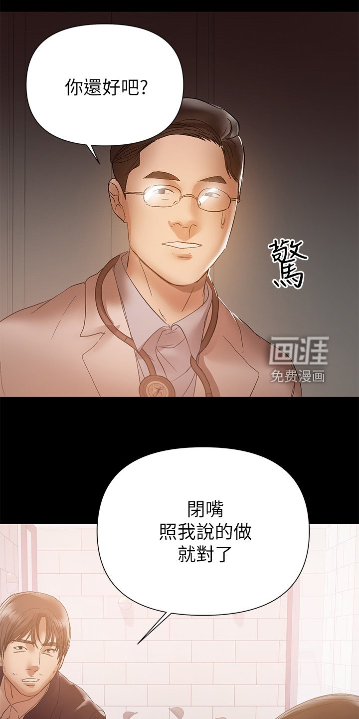 第80章：你知道了