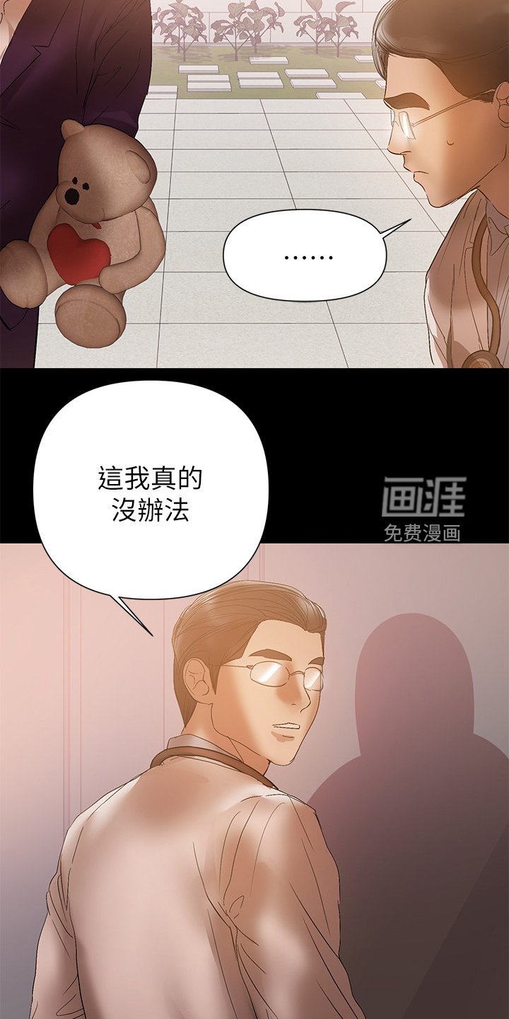 第80章：你知道了