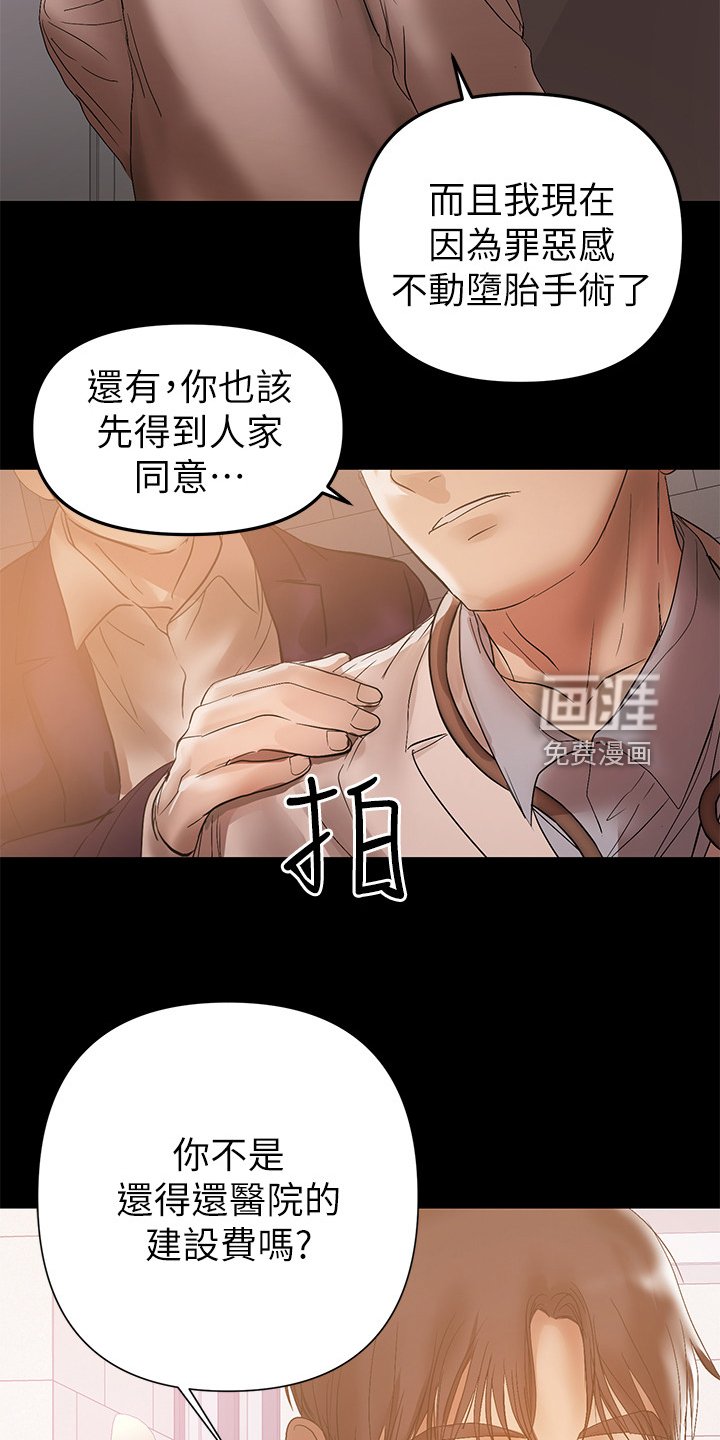 第80章：你知道了