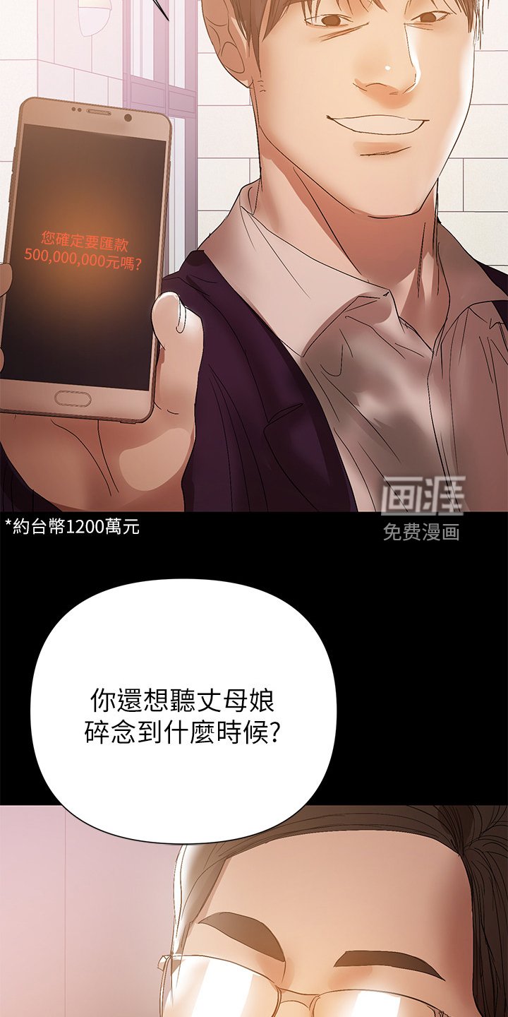 第80章：你知道了