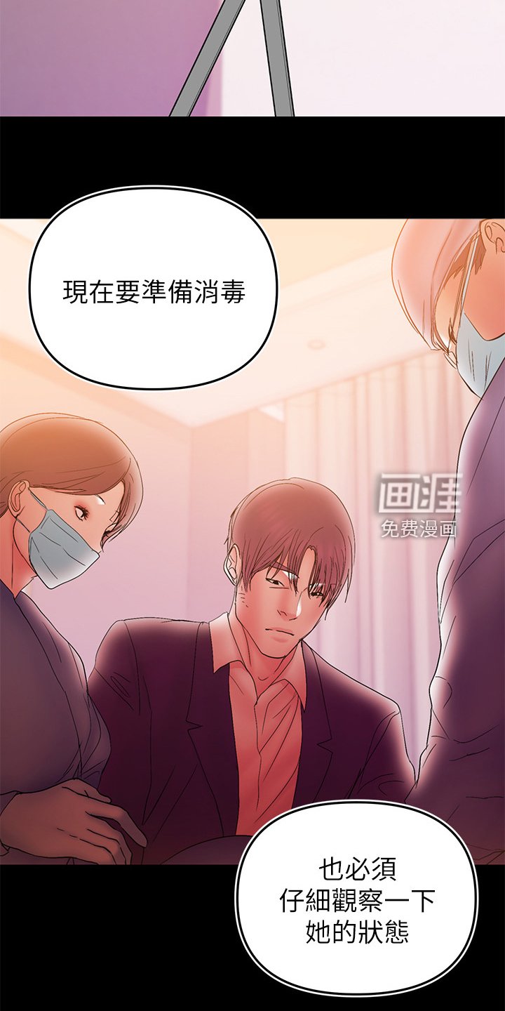 第81章：危在旦夕