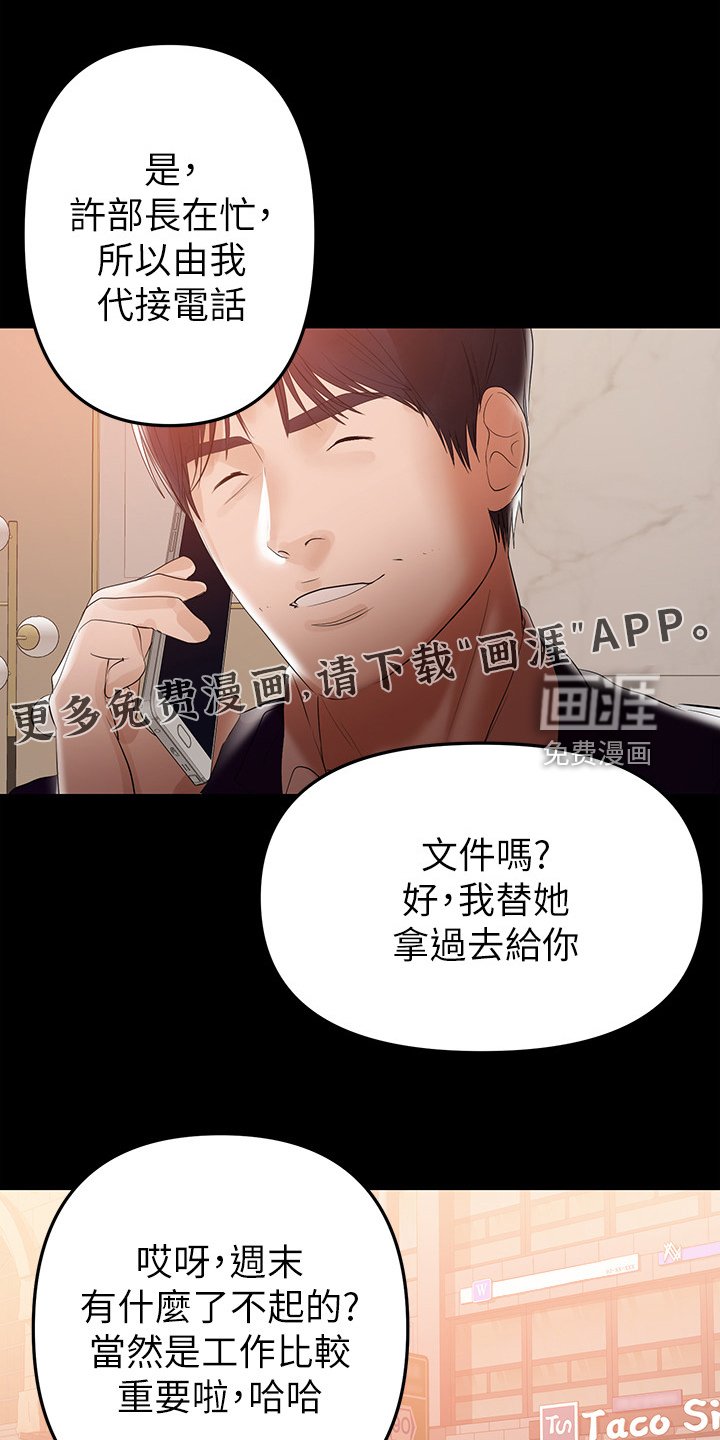 第82章：我会杀了你