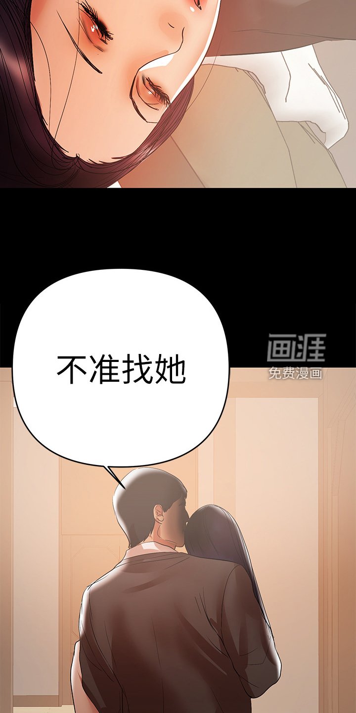 第82章：我会杀了你