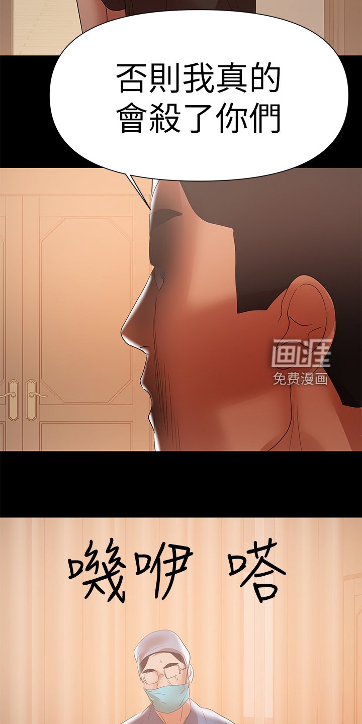 第82章：我会杀了你