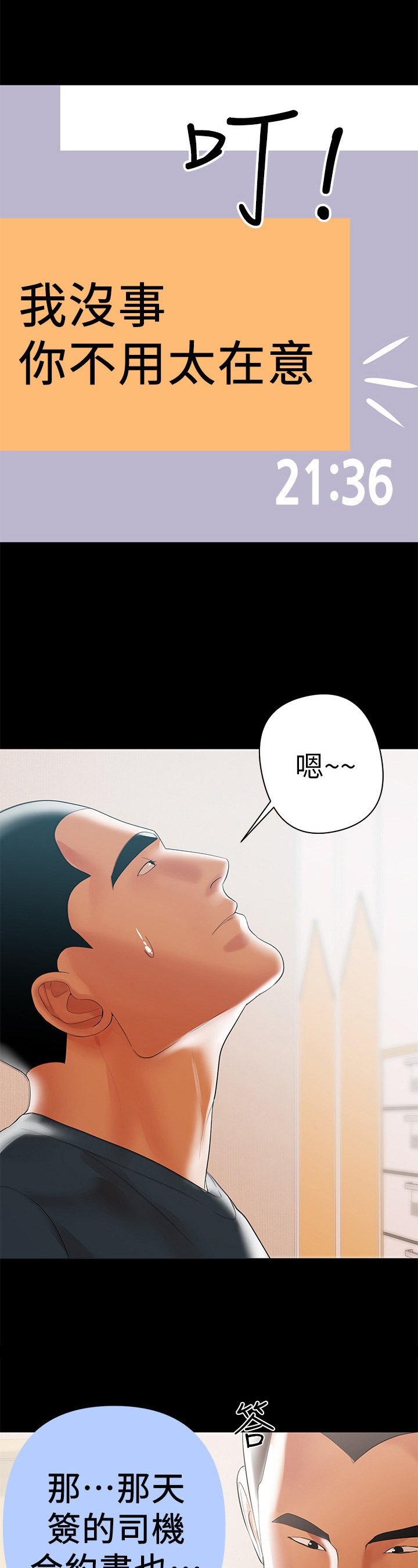 第9章：联系