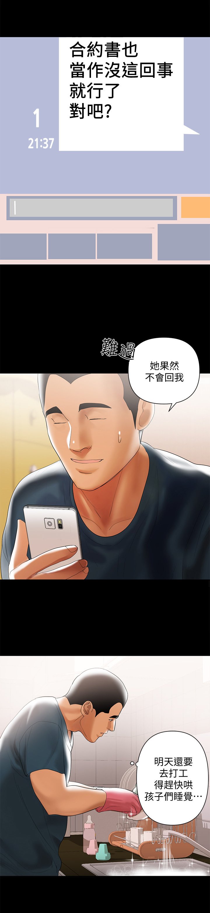 第9章：联系
