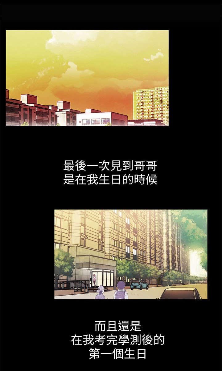 第1章：两小无猜