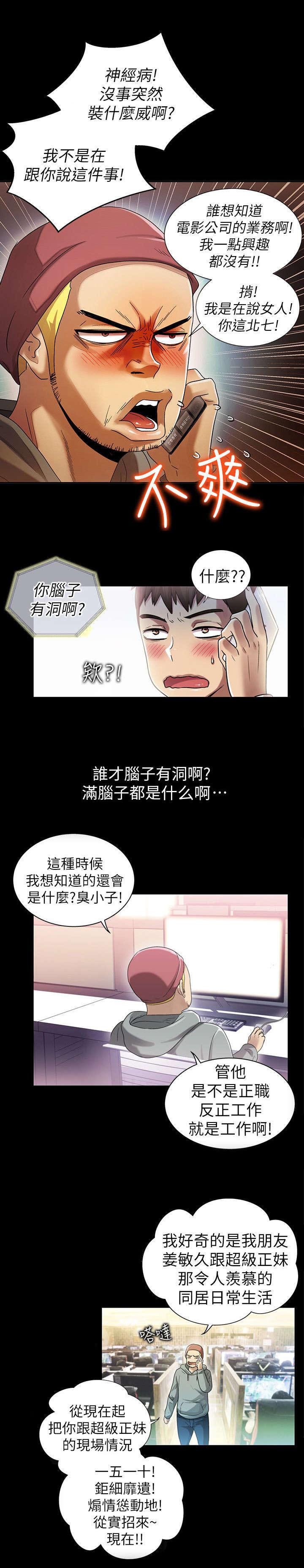 第12章：拥有你